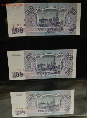 небольшая коллекция оценка с целью продажи с советов по н.вр - IMG_3350.JPG