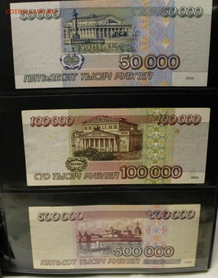 небольшая коллекция оценка с целью продажи с советов по н.вр - IMG_3351.JPG