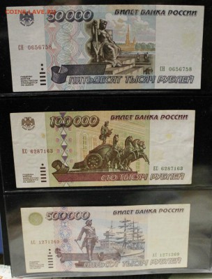 небольшая коллекция оценка с целью продажи с советов по н.вр - IMG_3352.JPG