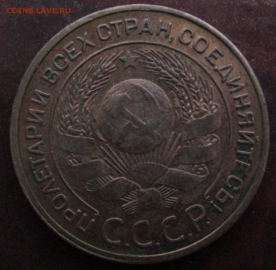 1,3,5 копеек 1924 и 10 коп 1944 подлинность - 3 1924 а.JPG