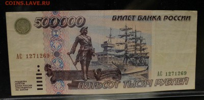 небольшая коллекция оценка с целью продажи с советов по н.вр - IMG_3353.JPG