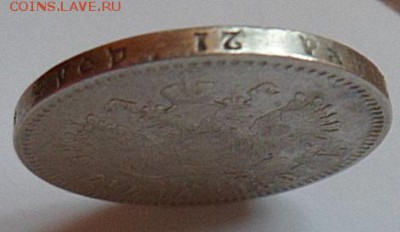 рубль 1897 года(**) - до 19.11.14 - SAM_4414.JPG
