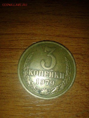 3 копейки 1979года  вогнутые ленты оценка и продажа - HN46Fvbe7IY
