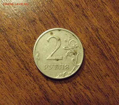 2 рубля 2013 ммд что за брак? - DSCF3438.JPG