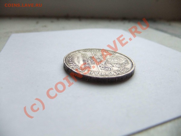 рубль 1924, 50 коп. 1925,26 до 05.05 в 21-00 - 50-1925-1