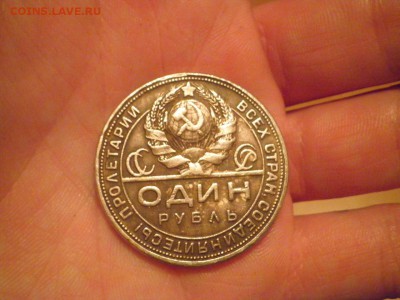 рубль1924,оценка.. - рубль1924...JPG