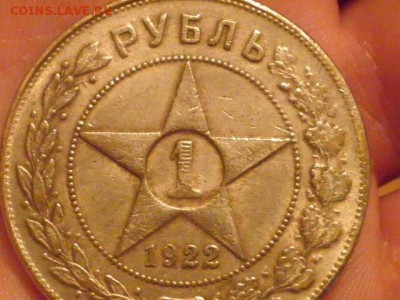 рубль 1922,оценка - рубль.JPG