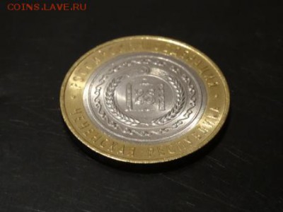 Чеченская республика 10 рублей мешковая до 18 ноября 23-00 - DSC01832.JPG