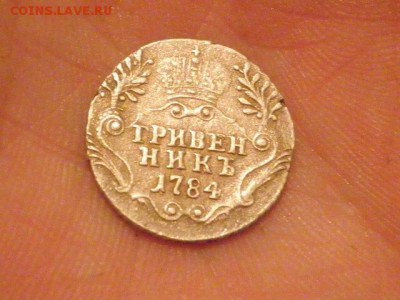 гривеник 1784.оценка - грив1784.JPG