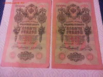 боны 1909г и близкие по годам, за Lv. - IMG_20141115_173007