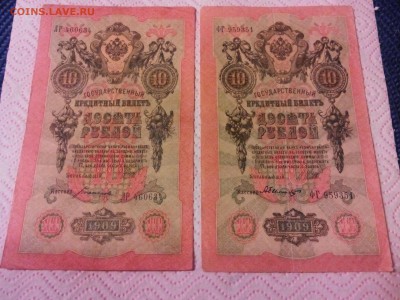 боны 1909г и близкие по годам, за Lv. - IMG_20141115_151954