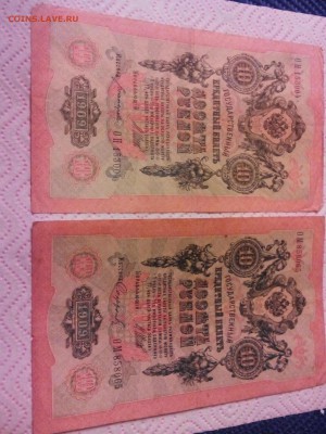 боны 1909г и близкие по годам, за Lv. - IMG_20141115_152026