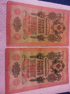боны 1909г и близкие по годам, за Lv. - IMG_20141115_151806