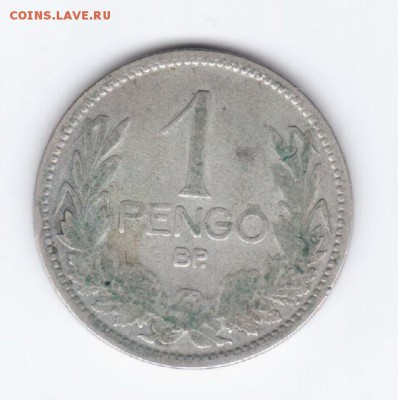 Венгрия 1 пенго 1926 до 20.11.2014 21:00 мск - 3333