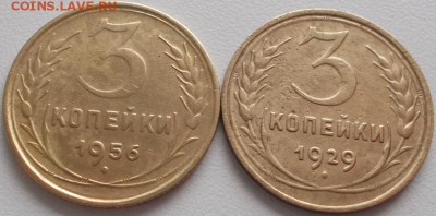 3 копейки 1929,57г.до 19.11.14 20ч.00мин мск - DSCN1565.JPG