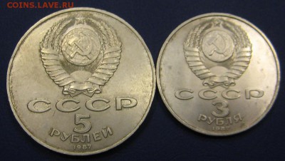 5 и 3 рубля 1987 (70 лет ВОСР) до 20.11 - IMG_1081