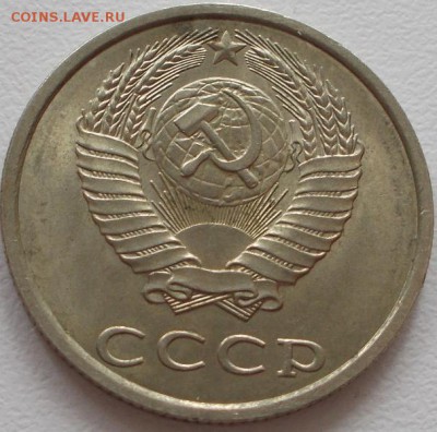 20 коп.1989 отличная до 19.11.14 20ч.00мин мск - DSCN1498.JPG