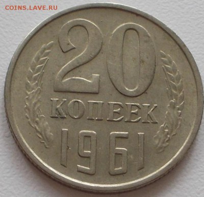 20к.1961г. до 19.11.14 20.00 мск - DSCN1500.JPG