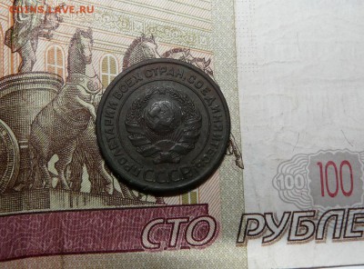 2 копейки 1925, родная патина, оконч.: 19.11.2014 в 22:00 - P1120409.JPG