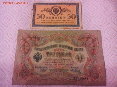 боны 1909г и близкие по годам, за Lv. - IMG_20141115_150732
