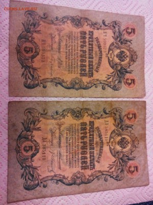 боны 1909г и близкие по годам, за Lv. - IMG_20141115_150823