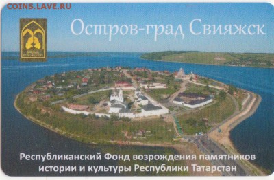 Транспортные карты города Казани. - Рисунок (32)