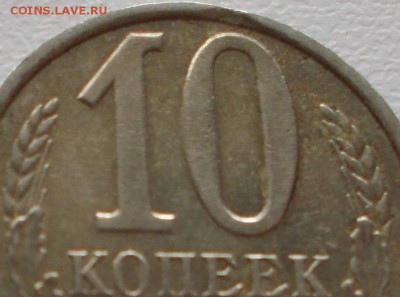 10к. 1983,89 браки до 19.11.14 20.00 мск - DSCN1487.JPG