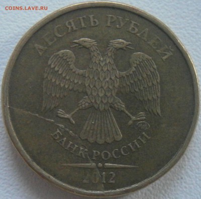 Три червонца с расколами (b) до 21.11 - PB151520.JPG