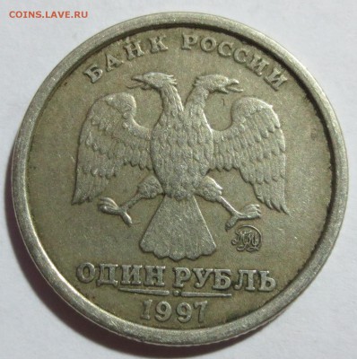 1 рубль 1997 год ММД широкий кант. - IMG_1296.JPG