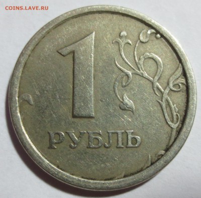 1 рубль 1997 год ММД широкий кант. - IMG_1299.JPG