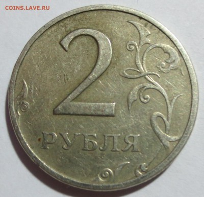 1 рубль 1998 сп. и 2 рубля 1997 мд. Браки на оценку. - IMG_1308.JPG