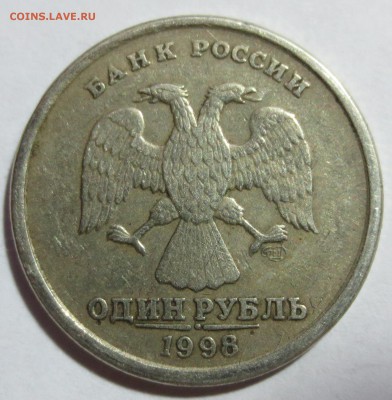 1 рубль 1998 сп. и 2 рубля 1997 мд. Браки на оценку. - IMG_1303.JPG