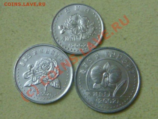 -v- Сев.Корея 2002г. (3шт.)ЦветыUNC до 6.05(21.00) - 6DSC04858.JPG