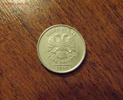 2 рубля 2013 ммд что за брак? - DSCF3442.JPG