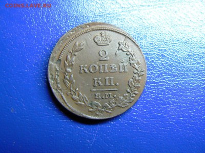 2 копейки 1814г Е.М НМ не копанина - P1060177.JPG