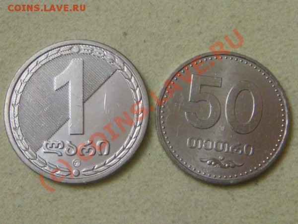 -v- Грузия 2006г.(2шт.)UNC до 6.05(21.00) - 7DSC04860.JPG