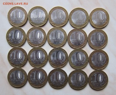 10р.СВЕРДЛОВСКАЯ ОБЛ.(СПМД) - 20 шт.   до 16.11. 22-00 мск - СВ_1
