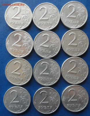 2руб. 1999г. СПМД 12 штук. До 20.11. - DSC02915.JPG