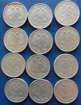 2руб. 1999г. СПМД 12 штук. До 20.11. - DSC02914.JPG