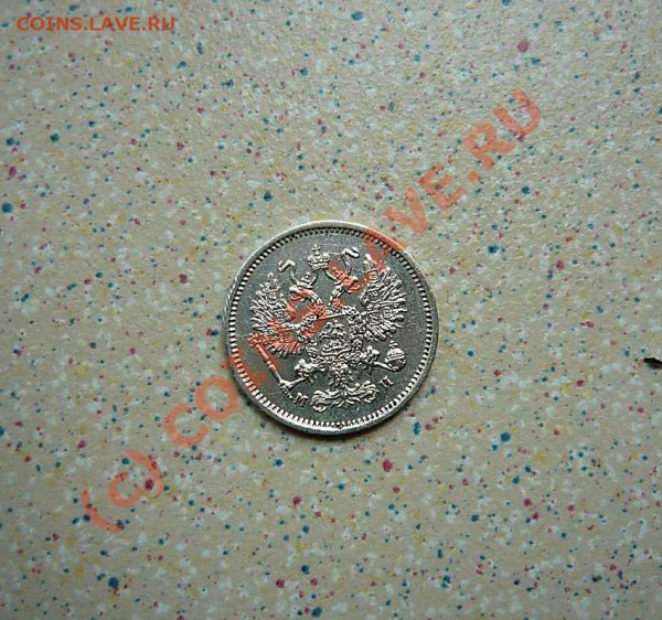 10 коп 1862 до 03.05.10. 22-00 - P1010625_thumb