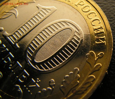 10р 2000 ММД Политрук двусторонний раскол - PICT0819.JPG