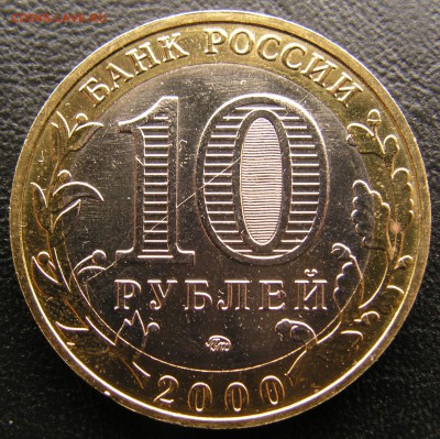 10р 2000 ММД Политрук двусторонний раскол - PICT0820.JPG