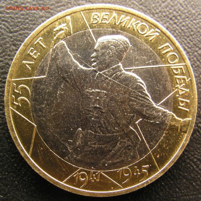 10р 2000 ММД Политрук двусторонний раскол - PICT0822.JPG