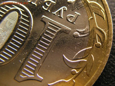 10р 2000 ММД Политрук двусторонний раскол - PICT0823.JPG