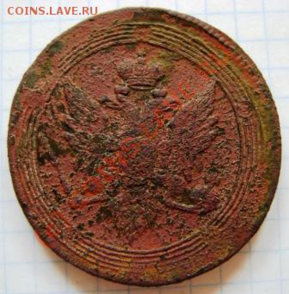 5 копеек1809 года. Прошу оценить. - DSC03569.JPG