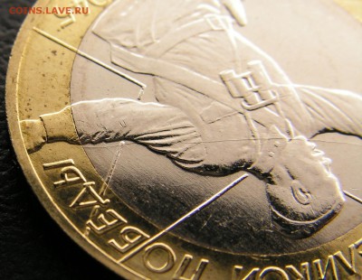 10р 2000 ММД Политрук двусторонний раскол - PICT0826.JPG