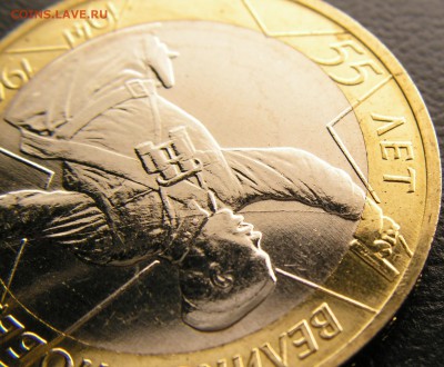 10р 2000 ММД Политрук двусторонний раскол - PICT0828.JPG