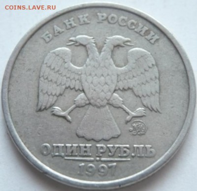 10 руб 2011 г., 1 руб. 1997 г. расколы, оценка - P1300717.JPG