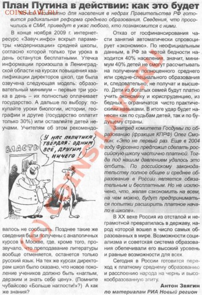 Катынь - 02.JPG