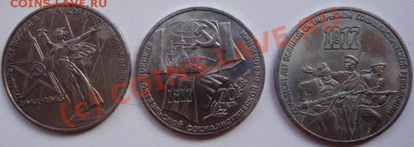 продам юбилейку СССР по ценнику - 1.JPG